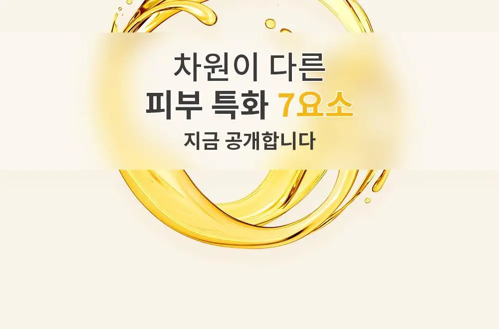 [올영단독] 레놉티 시너업콜라겐 7포 (7일분) 상세페이지 38